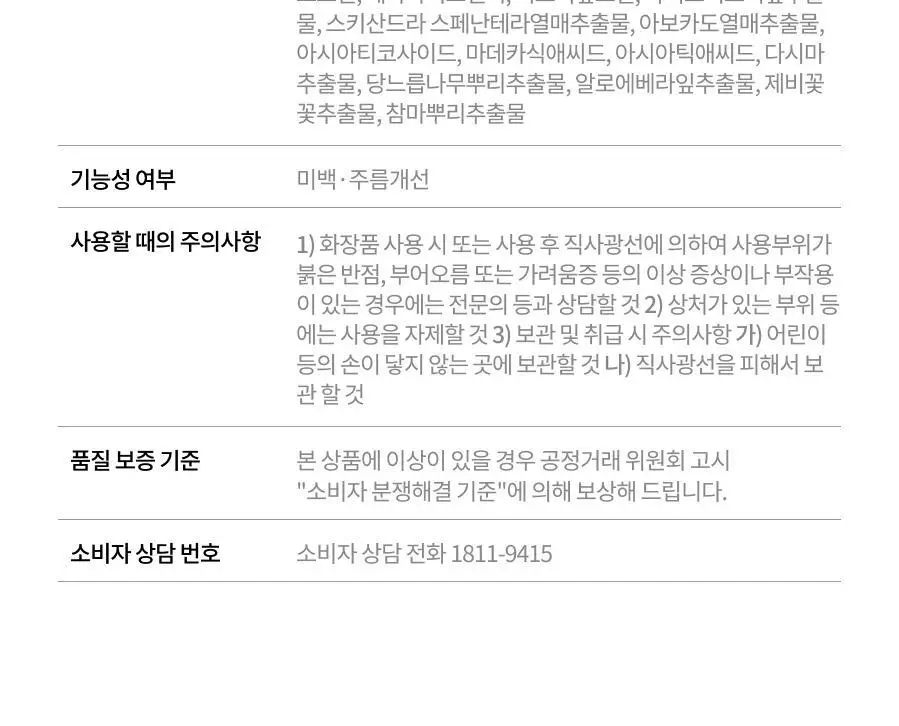 [new] 닥터지 레드 블레미쉬 포 맨 토너/진정올인원 2종 기획 (+미니어처 2종) 상세페이지 44